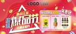 超级爆品节活动处线免费送礼品