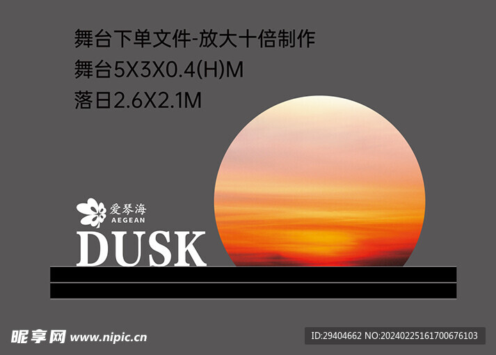 爱琴海