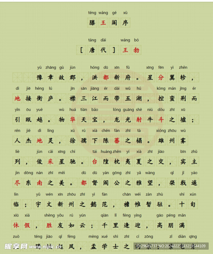 滕王阁 
