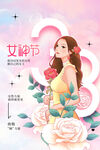 女神节