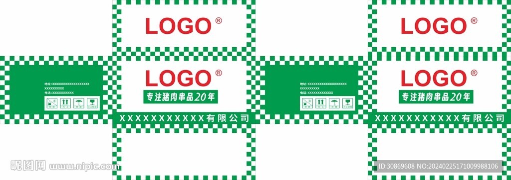 食品包装箱设计平面图