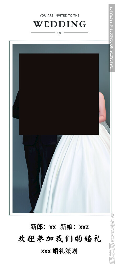 婚礼展架