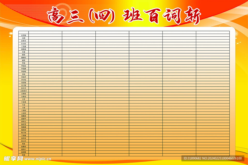 百词斩