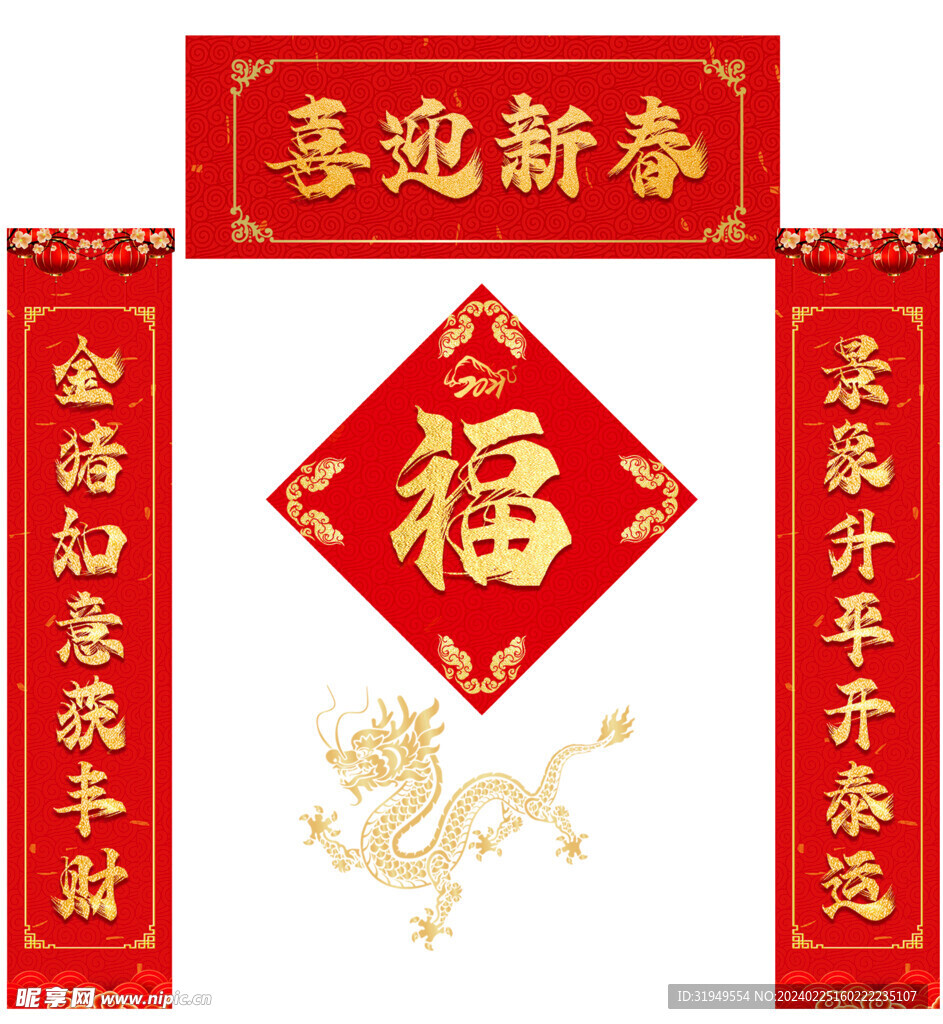 对联