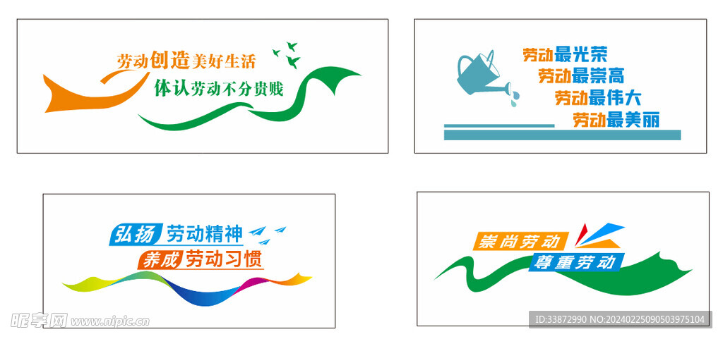 文化墙