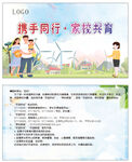 学校
