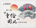 学校展板