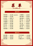 全羊烧烤