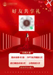 医美优惠政策