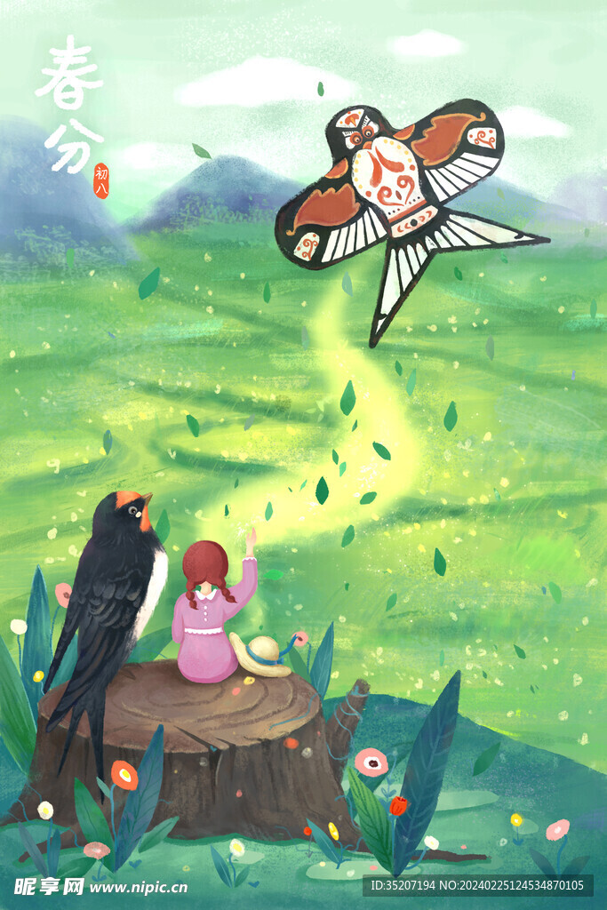 春分海报           