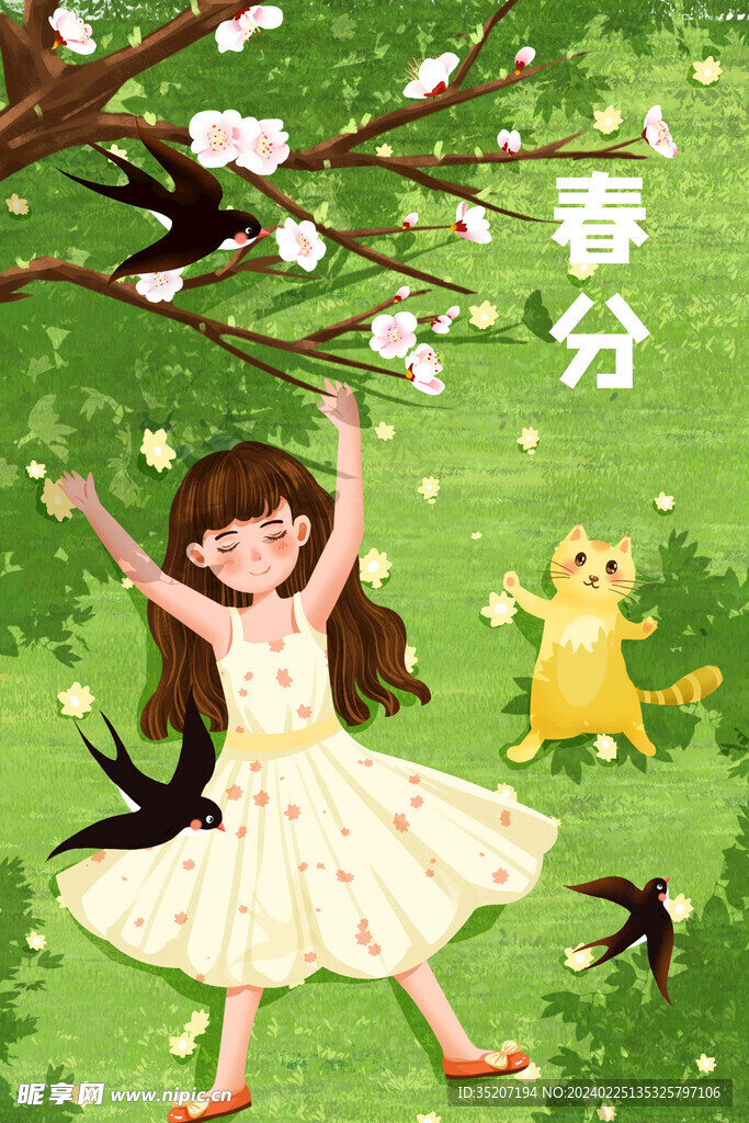 春分海报           