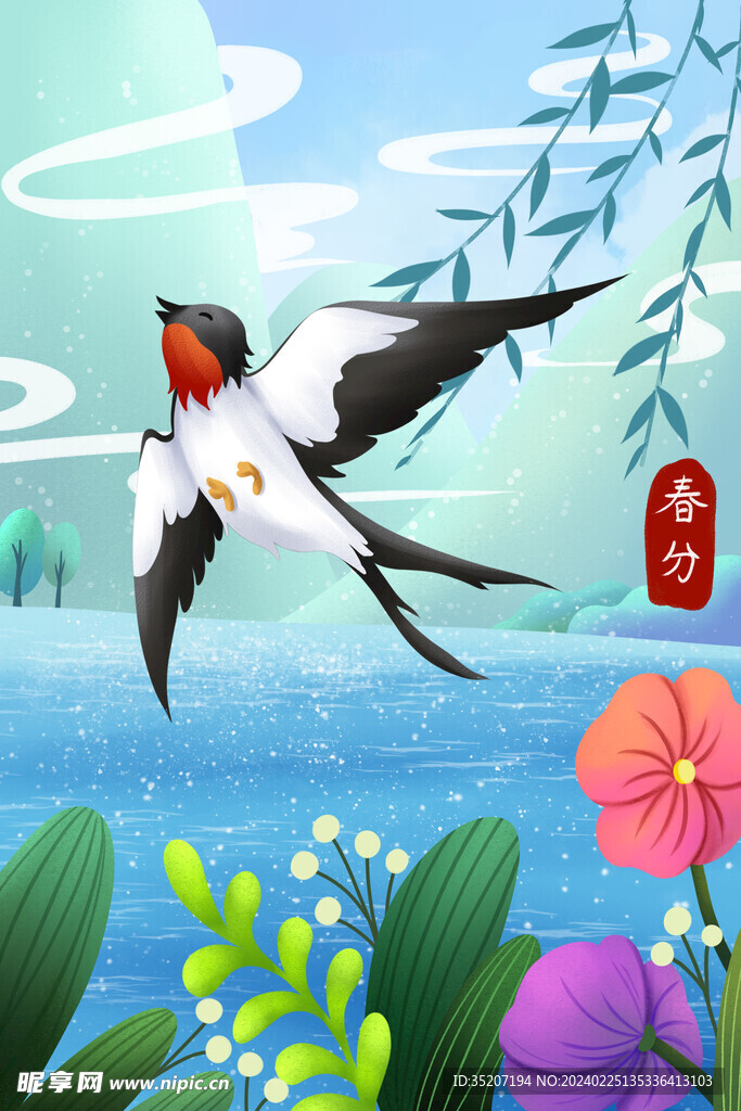 春分海报           