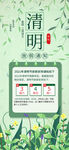 清明放假通知         
