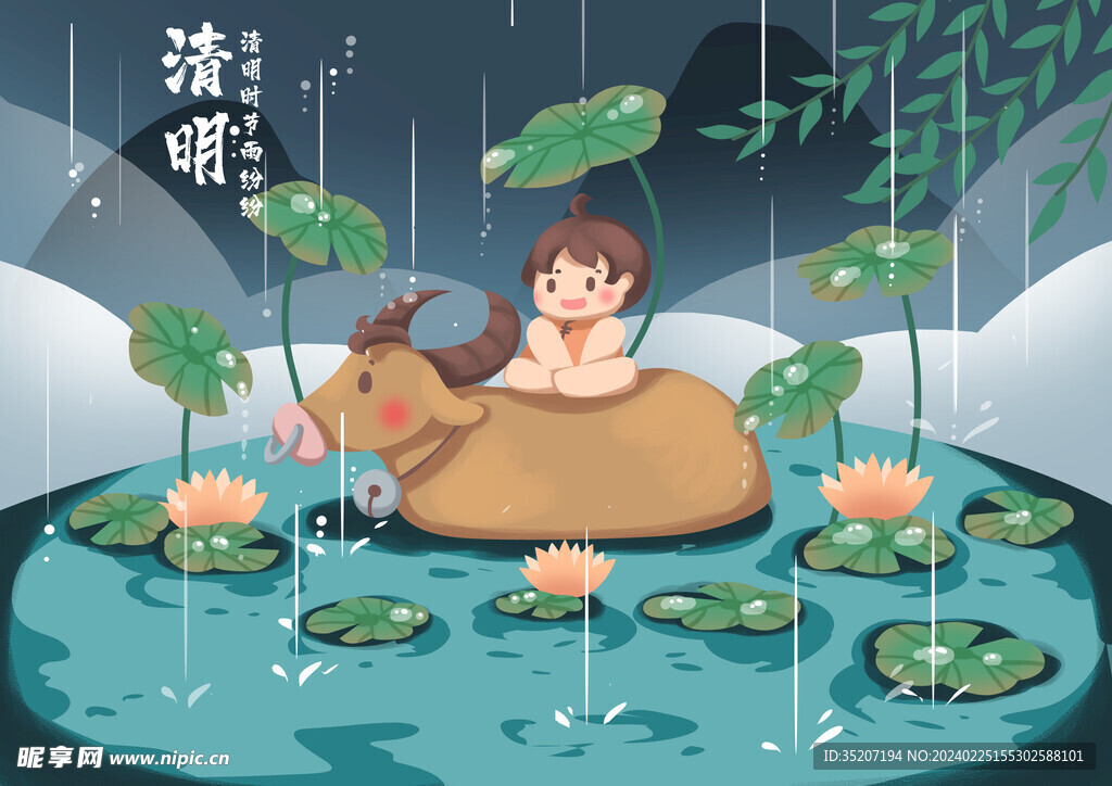 清明节海报  