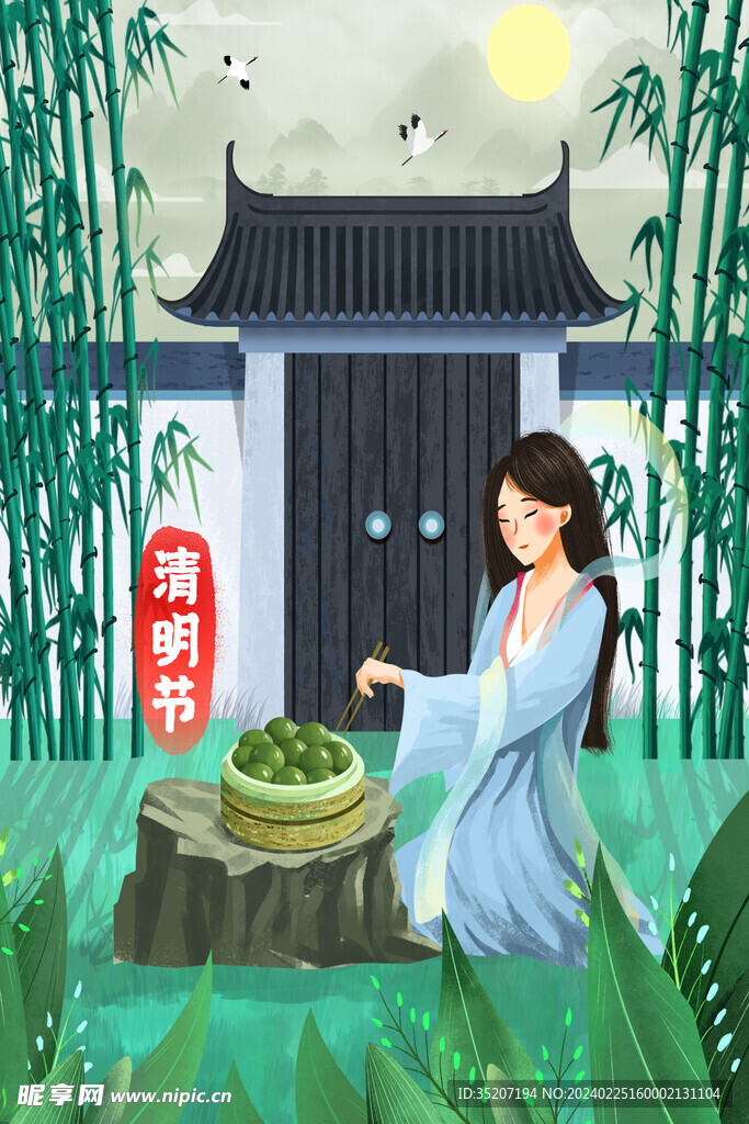 清明节海报          