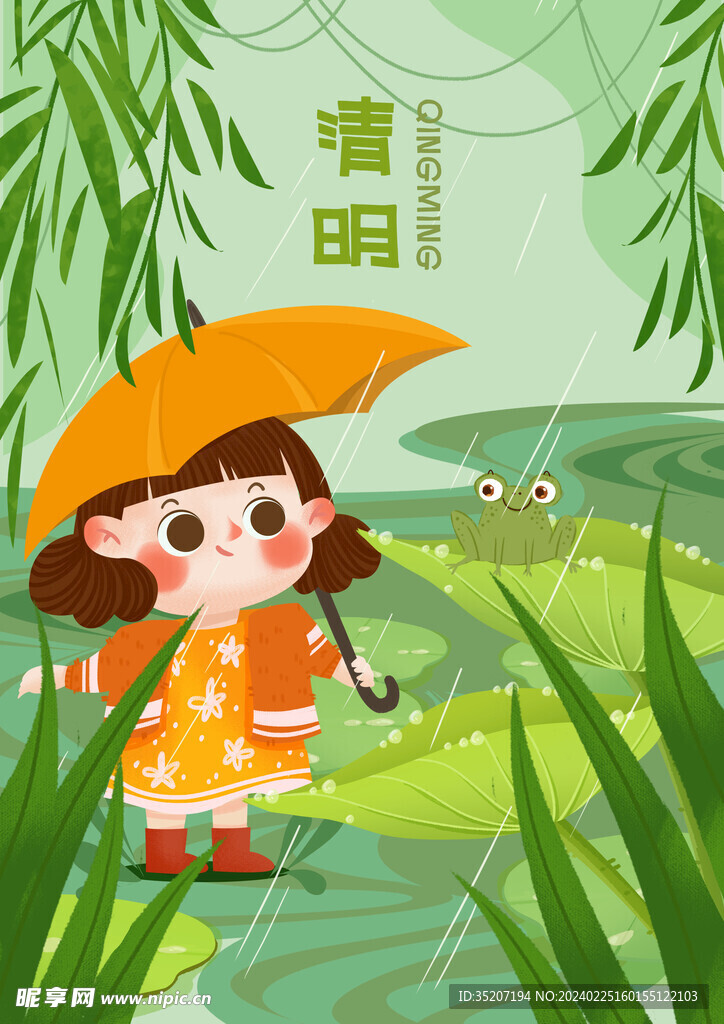 清明节海报          