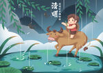 清明节海报          