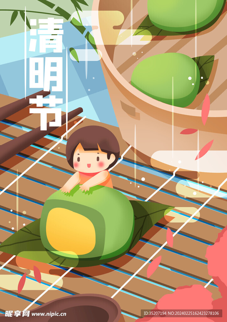 清明节海报          