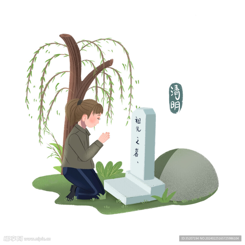 清明节素材          