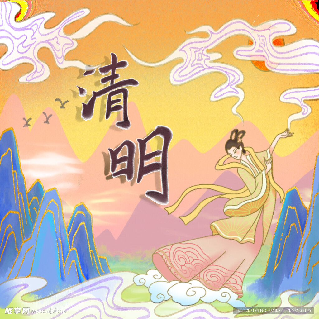 清明节素材          