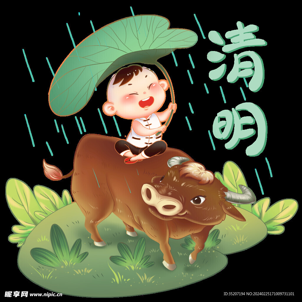 清明节素材          