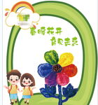 幼儿园造型