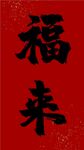背景装饰墙