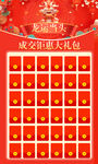 红包墙