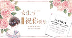 女神节海报