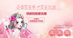 妇女节设计海报
