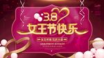 妇女节设计