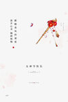 妇女节海报创新