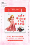 妇女节促销