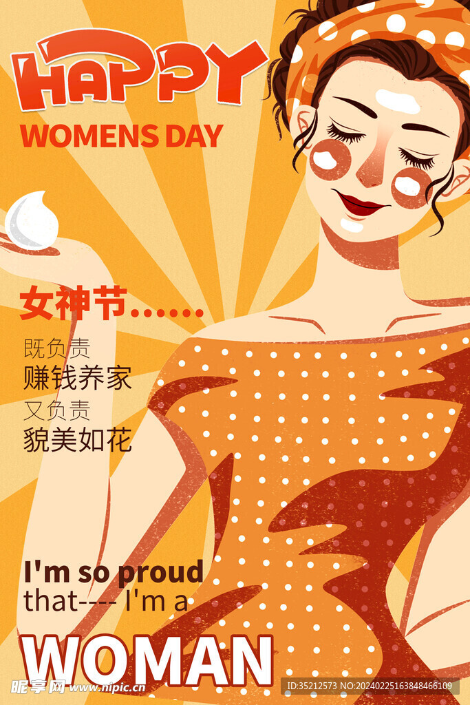 妇女节海报图片