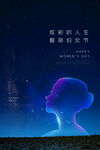 38妇女节意境
