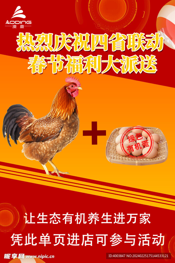 澳鼎
