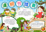 清明节