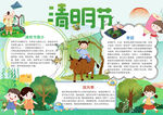清明节