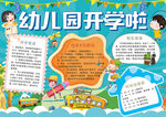开学季