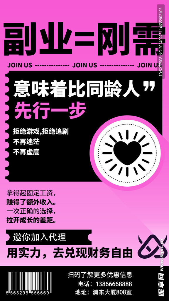 粉色派对设计