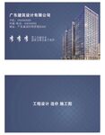 建筑设计名片