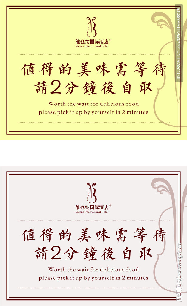 维也纳提示牌