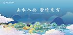地产背景 