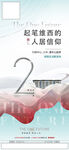洋房倒计时2