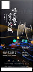 酒会