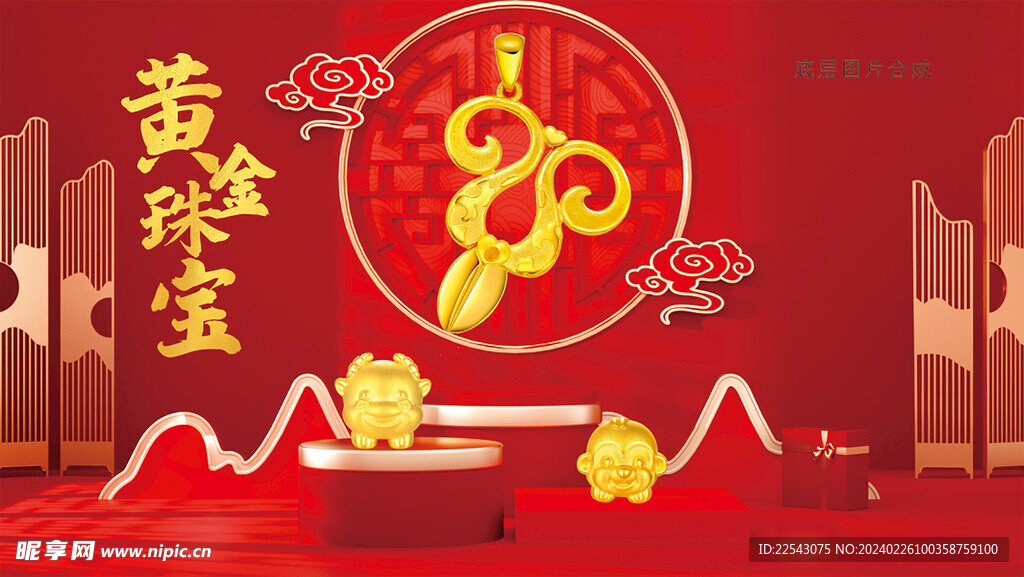 红色背景