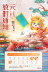 龙年 