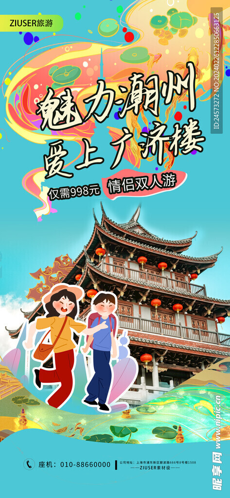 海报设计 