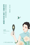 三八国潮