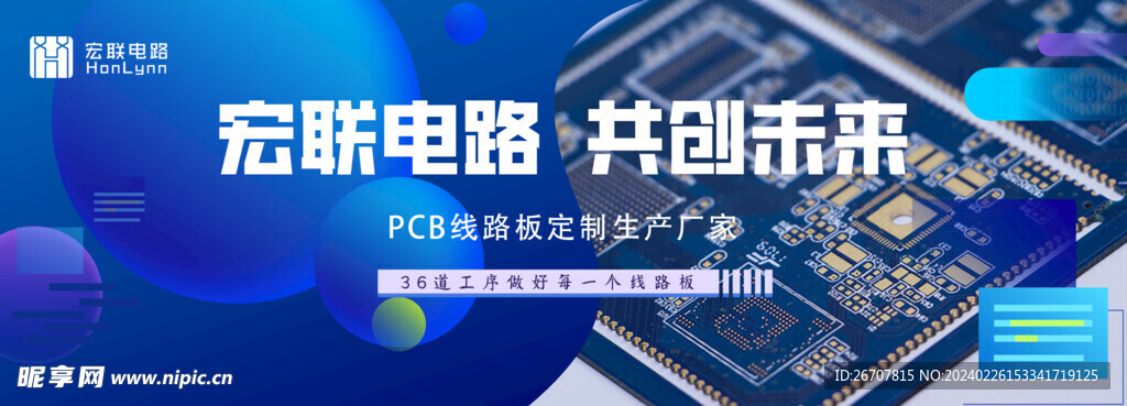 pcb板